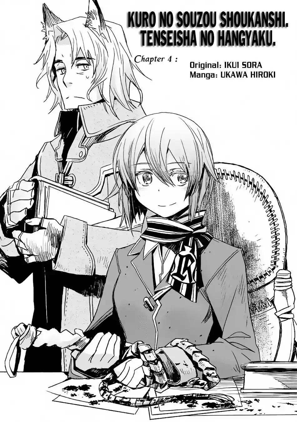 Kuro no Souzou Shoukanshi - Tenseisha no Hangyaku Chapter 4 2